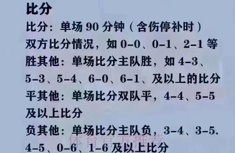2026年世界杯买球官方安全指南 2026年世界杯买球官方安全指南